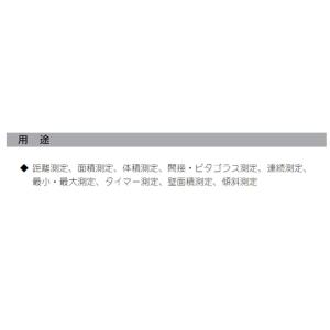 ボッシュ BOSCH レーザー距離計 GLM8...の詳細画像2
