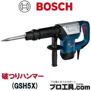 ボッシュ GSH5X 破つりハンマー BOSCH (送料区分：C)