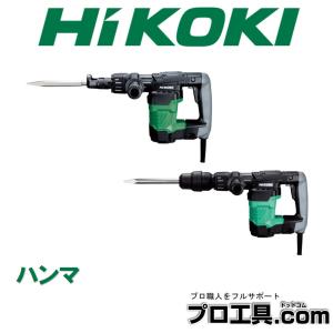 HiKOKI ハイコーキ H41SA3 ハンマ 六角シャンクタイプ (送料区分：D)