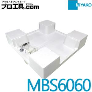 カクダイ】洗濯機用防水パン(水栓付)ホワイト 426-501-W カクダイ】洗濯機用防水パン(水栓付)ホワイト 426-501-W