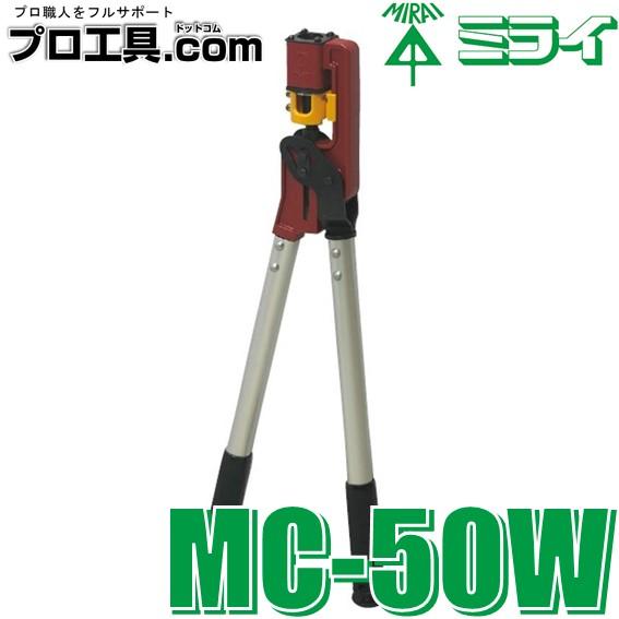 未来工業 MC-50W ブッシングパンチ 天井下地部材用ブッシング圧入工具 ミライ (送料区分：C)