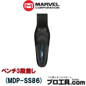 マーベル MDP-SS86 Smart Shutto ペンチ3段差し MARVEL (送料区分：A)