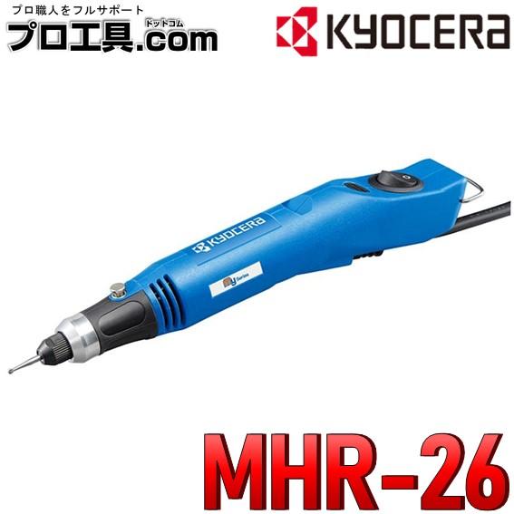 京セラ 旧リョービ ホビールーター 4010260 MHR-26 KYOCERA RYOBI Myシ...