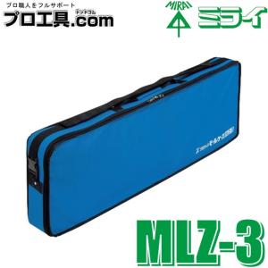 未来工業 MLZ-3 携帯用モールケースの買取情報