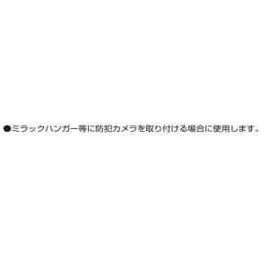 未来工業 MN-BVK2W ミラックハンガー用...の詳細画像5