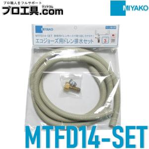 Rinnai 温水供給装置 ホース付き リンナイ（Rinnai） ガス給湯暖房用熱源機 部材【ROP-DH10】(24-6972