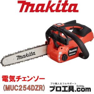 makita マキタ 18V 充電式チェンソー ガイドバー150mm MUC154DZNR 赤