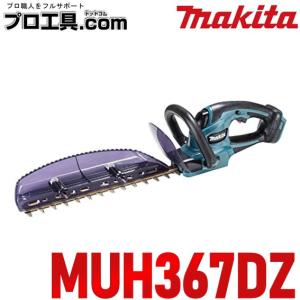 マキタ Makita 360ミリ充電式生垣バリカン バリカン 18V バッテリ 充電器別売 MUH367DZ 青 ヘッジトリマー (送料区分：D)