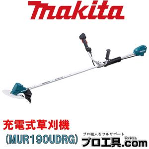 マキタ 18V充電草刈機 MUR190UDRG 6.0Ahバッテリ 充電器付 Uハンドル DCホワイトチップソー付 工具レスで簡単刃物交換 シャフトロック付 (送料区分：H)