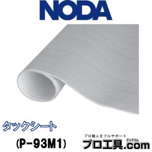 ゴムチップ床暖房パネル （配達地域限定 北海道・東北・関東・信越