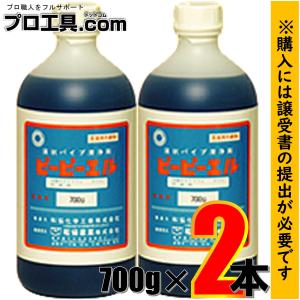 ピーピーエル 700g×2本セット 劇物 和協産業 排水パイプ洗浄剤 PPL 洗濯機排水口の悪臭に 医薬用外劇物譲受書が必要です (送料区分：「A」)｜nakagawa-pro-kogu