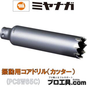 OMI(大見工業) 塩ビ管用ボーリングカッター/Φ117(117mm)/VU117/電気