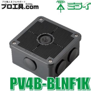 未来工業 露出用四角ボックス(取付自在蓋) ブラック PV4B-ANF1K 未来工業 露出用四角ボックス(取付自在蓋) ブラック PV4B-ANF1K