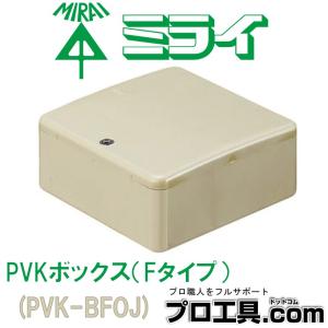 未来工業 PVP-3020AJ VE 防水平蓋プルボックス 300−300−200 未来工業 PVP-3020AJ VE 防水平蓋プルボックス 300−300−200