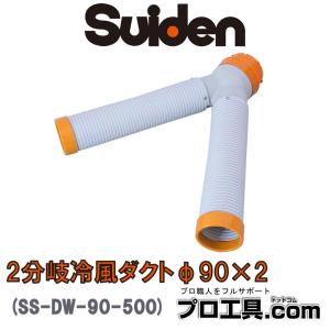 ナカトミ スポットエアコン オプション 排熱延長ダクト3m ED-3H