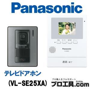 Panasonic 再入荷なし:パナソニック テレビドアホン VL-SV19K Panasonic 再入荷なし:パナソニック テレビドアホン VL-SV19K