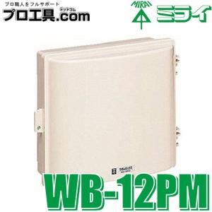 未来工業 ウオルボックス 透明蓋・屋根付・ヨコ型 有効フカサ140 1個価格 CWB-13AJ 2zzhgl6 nakagawa-pro-kogu_cwb-14aj