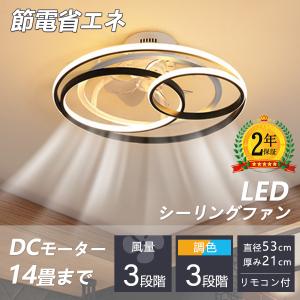 シーリングファンライト シーリングライト led DCモーター おしゃれ 北欧 Bluetooth対応 調光調色 音楽再生 6-12畳 6段階風量調節 リモコン付き APP対応｜nakagawa123