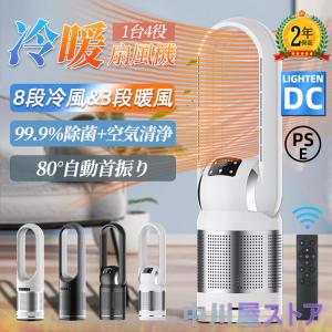 セラミックヒーター 自動首振り 冷暖風切替 羽なし