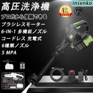 送料無料】高圧洗浄機 充電式 コードレス 5.0MPa 18ｖバッテリーと併用