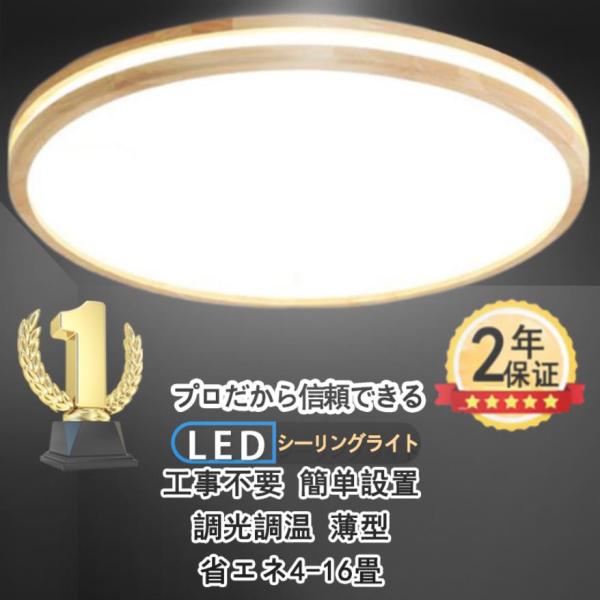 【送料無料】2023 シーリングライト 新品割引 LED 6畳 16畳 調光調温 北欧 節電 照明器...