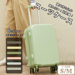 スーツケース 海外旅行 スーツケース 機内持ち込み