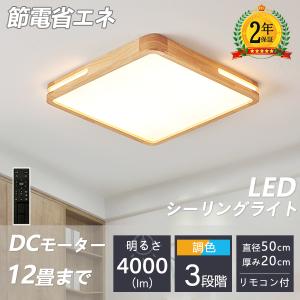 シーリングライト LED 照明器具 おしゃれ 天井照明 リモコン付 ブラック ゴールデン 引っ掛対応 リビング照明 居間ライト LED 6畳 8畳 10畳 12畳 照明 調光調色｜nakagawa123