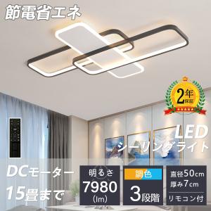 シーリングライト LED おしゃれ 照明 調光調色 北欧 8畳 10畳 12畳 照明器具 省エネ シーリング照明 天井照明 間接照明 リビング ダイニング 和室 シンプル｜nakagawa123