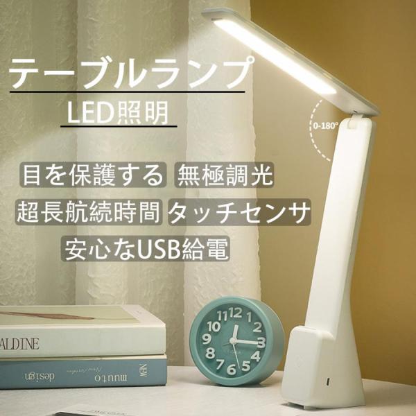 LEDデスクランプ 超大容量バッテリ バッテリー タッチセンサー 3色調整 無段階調光 180°調整...