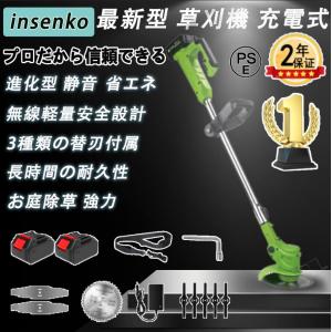 草刈機 充電式 部品追加選択可能 草刈り機 刈払機