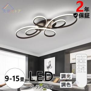 シーリングランプ 北欧 シーリングライト LED LEDシーリングライト LED照明 2-210畳 調光 調色 常夜灯 タイマー おしゃれ リビング 和室 洋室 天井照明 省エネ｜nakagawa123