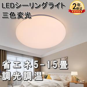 シーリングライト LED LEDシーリングライト LED照明