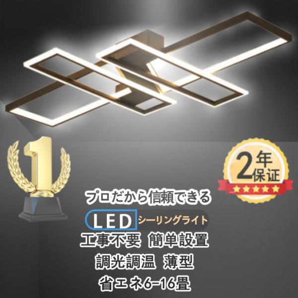 シーリングライト LED 16畳 北欧 おしゃれ 調光調色 省エネ 天井照明 照明器具 間接照明 明...