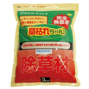 【３kg】 完全無農薬　除草剤　草枯れちゃん　旭東　フィールドソルト ガーデニング用除草剤の商品画像