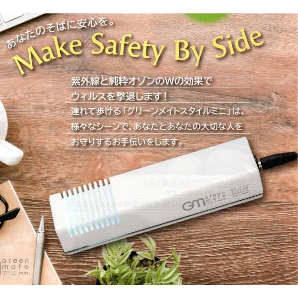 【日本製】【送料無料】 車載用　空気清浄機　空気除菌　脱臭器　グリーンメイト スタイルミニ　KT-A...