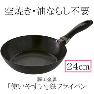 日本製】 SUITO 使いやすい 鉄フライパン 26cm IH対応 藤田金属