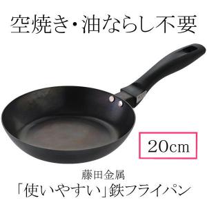 日本製】 SUITO 使いやすい 鉄フライパン 24cm IH対応 藤田金属