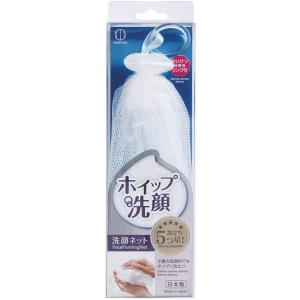 【メール便発送】 洗顔用　泡立てネット　ホイップ洗顔　小久保工業所　C-701　洗顔ネット　壁掛けリ...