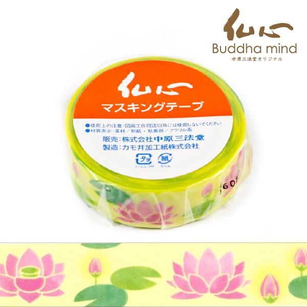 和柄 マスキングテープ カモ井加工紙 はすの花 1.5cm×10m 仏心 オリジナル 中原三法堂