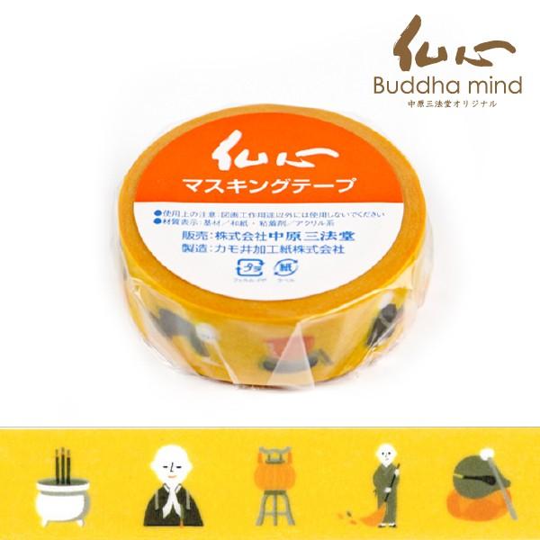 和柄 マスキングテープ カモ井加工紙 お坊さん 1.5cm×10m 仏心 オリジナル 中原三法堂