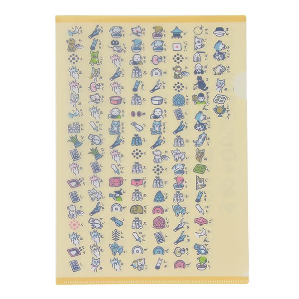 わんにゃ絵心経 心経グッズ クリアファイル 黄色 A4 いぬ ねこ 京都和雑貨 中原三法堂