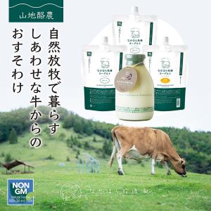 母の日 遅れてごめんね  ギフト 飲むヨーグルト 牛乳 大ボトル 詰め合わせ セット 送料無料 放牧場 無添加 のむヨーグルト お取り寄せ ［冷蔵便］｜nakahora-bokujou