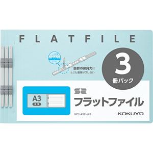 コクヨ ファイル フラットファイル S2 A3 短辺とじ 3冊
