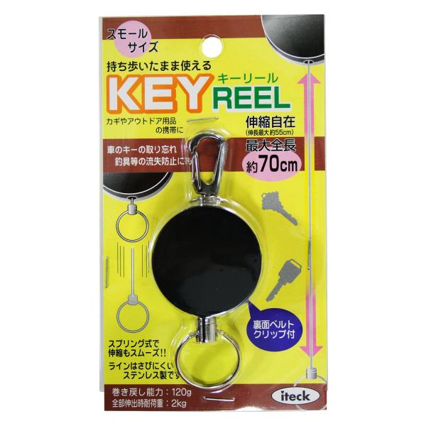 光 KEY REEL(キーリール) 700mm 00874691-1 KRB-70