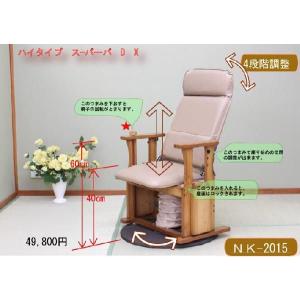 起立補助椅子DXハイタイプ　回転式