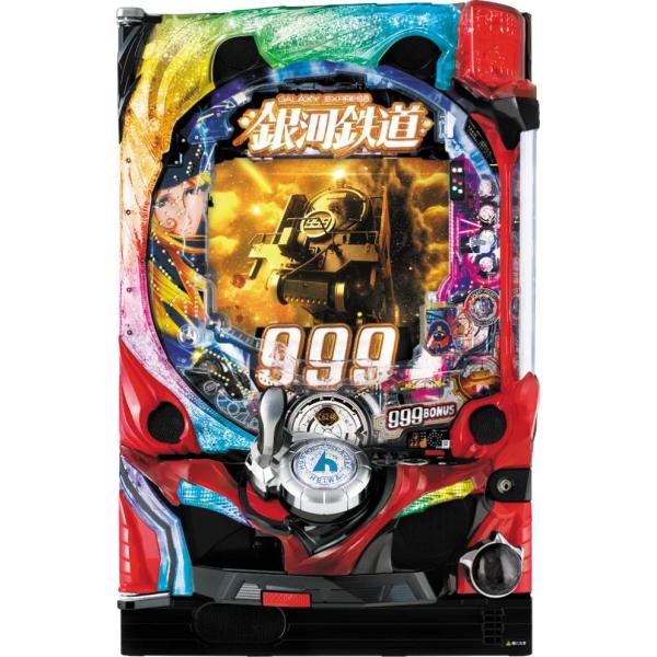平和 CR銀河鉄道999【LED不問 中古パチンコ 中古実機】