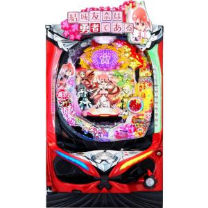 西陣 P結城友奈は勇者であるGC250Ba【LED不問 中古パチンコ 中古 西陣 P結城友奈は勇者であるGC250Ba【LED不問 中古パチンコ 中古
