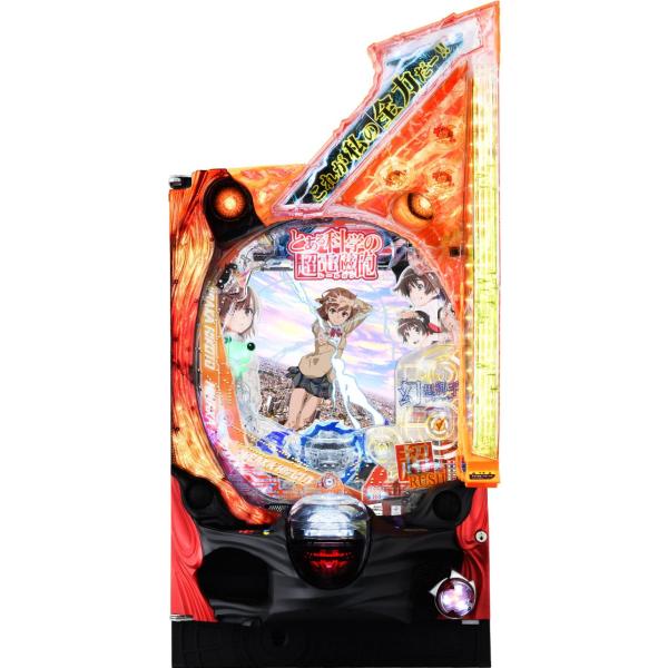 藤商事 Pとある科学の超電磁砲【LED不問 中古パチンコ 中古実機】