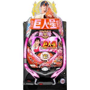 サンセイR&D PA巨人の星 明子2000Ver【LED不問 中古パチンコ 中古実機】｜nakaiticom