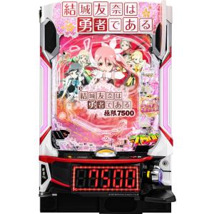 サンセイR&D e結城友奈は勇者である〜極限7500〜【LED不問 中古パチンコ 中古実機】＜スマパチ＞